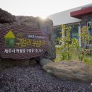 구엄리용삼네 민박 이미지