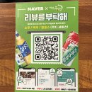 [시흥/정왕동] 푸짐하고 촉촉 매콤한 반반족발 맛집 더맛있는족발보쌈 시흥정왕점