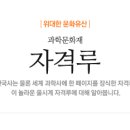 물시계(자격루) 이미지