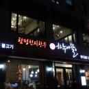 약수역 10번 출구 이미지