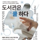 소나무언덕잠실본동도서관 이미지