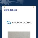 (주)이노맥스글로벌
