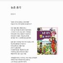 농촌총각