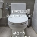 소사역 푸르지오 이미지
