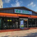 냉삼코리아 이미지
