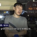 부천 호텔 화재 목격자 '문신한 남자들 몇명이 사람 떨어지는데 춤추고 웃고 떠들고 신나해' 이미지