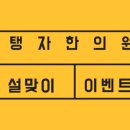 탱자한의원 이미지