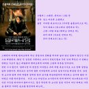 밀레니엄 제1부 - 여자를 증오한 남자들(Man Som Hatar Kvinnor, The Girl With The Dragon Tattoo, 2009) 이미지