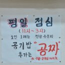 부산명지맛집 아낙촌 강서구낙지맛집 후기