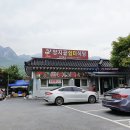 양지골쉼터식당 이미지