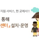 다문화센터 앞 이미지