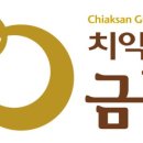 치악산한돈