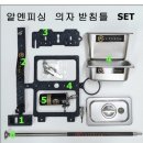 알엔피싱