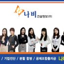 (주)나비건설 네이버블로그