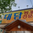 대담짬뽕전문점 이미지