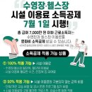 241-운정3-241 | 제이제이짐 초보자도 부담 없는 운동 공간, 과연 만족할까?