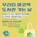 성산에코 이미지