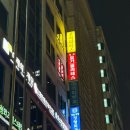 멤버쉽 | 삼성역 오앤요가 잼플 멤버쉽 사용 후기/추천인 코드