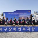 울산북구장애인복지관 이미지