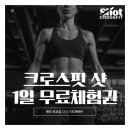 크로스핏 샷 | 🏋️‍♀️ 크로스핏 샷 역도 스페셜 클래스 후기 &amp; 수업 안내