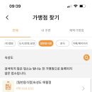 제주도 탐나는전 5프로라고 써져있는 곳은 5프로 할인이고.. 이미지