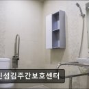 강변요양원 | [서울 송파 요양원/추천/후기/가격] 광진섬김주간보호센터 어르신 맞춤 활동과 신체 지원