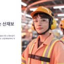 부업하다 다쳐도 보상받는 산재보험 완벽가이드 이미지