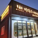 미다스공인중개사사무소 이미지