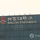 서강대학교 이미지