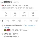영동갈비살 - 김포시 김포한강9로75번길 50 | 영동갈비살