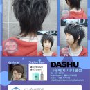 샤기헤어 이미지