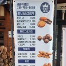 꽈배기킹 이미지