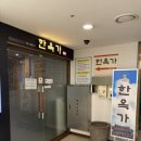 한옥가 | 인천공항찜질방 1터미널 한옥가 후기