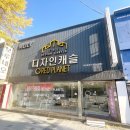 보령상상이룸센터 | 울산가구단지 할인매장 백화점보다 돋보이던 가구점