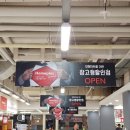 홈플러스 가양점 이미지