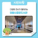 캘리그라피 우드버닝 탁상시계 | 다양한 전시가 펼쳐지는 의왕시중앙도서관