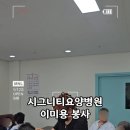 시그니티 요양병원 이미지