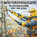 금정건설