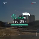 갈마동 378-25 공동주택 신축공사 | 동탄2신도시 특별계획구역 마지막 분양단지 신주거문화타운!