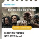 썬더짐 | 마블시리즈 썬더볼츠 관람후기 스포 결말 쿠키 예고편 등장인물