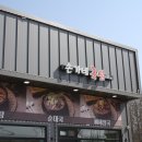 손가네국밥