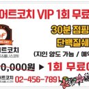 롸잇나우점핑다이어트