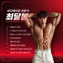 서하로106번길 | 매곡동 PT 회원 비포&amp;에프터, 와 여긴 찐이다