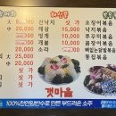 갯마을오징어포차 네이버블로그