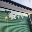 몽글공방 이미지
