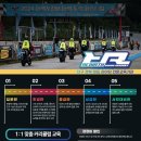리버스라이딩아카데미 네이버블로그