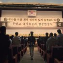 국립괴산호국원