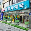 한일사약국 이미지