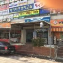 동산세탁소 이미지