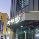 라무진 속초교동점 네이버블로그